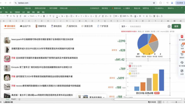 淘宝今年双十一又整活了